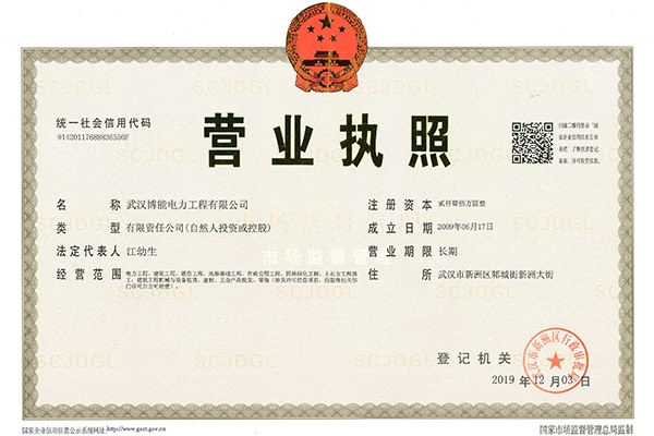 營業執照