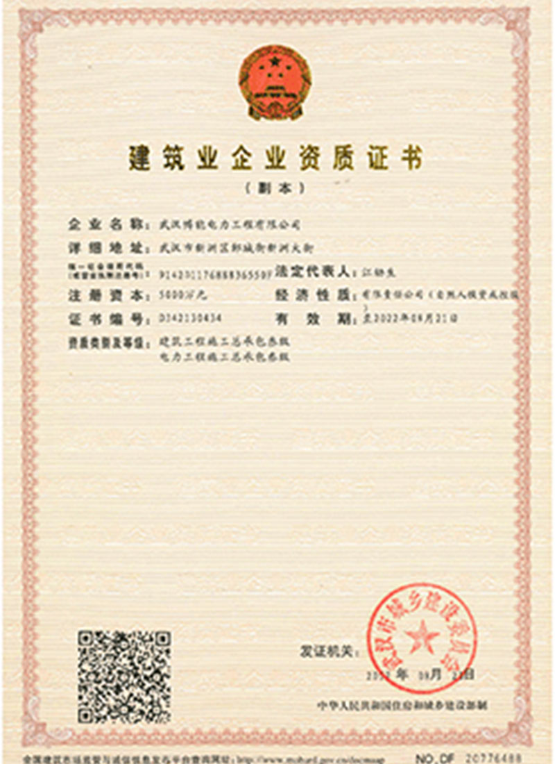 資質證書-副本