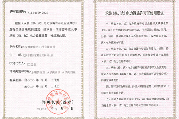 許可證編號